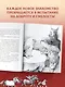Кот Тихон в поисках города на букву "Эс" - фото 6
