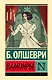 Вампиры - фото 1
