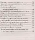 Заветные заговоры для вашего дома. (300 шепотков) - фото 5