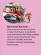 Приключения мышонка Недо в Санкт-Петербурге, или Квест коня Александра Невского. Географические сказки - фото 7