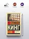 Четыре сезона - фото 4