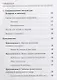 История французского языка (Histoire du français): Пособие для самостоятельной работы студентов / Из - фото 3