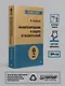 Манипулирование и защита от манипуляций (#экопокет) - фото 7