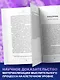 Биология веры. Как сила убеждений может изменить ваше тело и разум (новое оф) - фото 5
