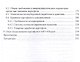 Картофель: технологии возделывания и хранения. Уч. Пособие - фото 3