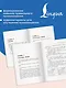 Итальянский язык. Тренажер по чтению и говорению для полных нулей - фото 7