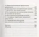 Аномалии личности. Психологический подход - фото 4