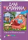 Суфле из бледной поганки - фото 3