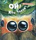 Ой! Кто такой? - фото 1