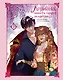 Лериана, невеста герцога по контракту. Том 5 (Невеста герцога по контракту / Why Raeliana Ended Up at the Duke's Mansion). Манхва - фото 1