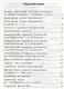 Диктанты по русскому языку с нагл.матер.:4 класс дп - фото 2