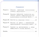 Галеева. Сборник метапредметных заданий для начальной школы. 2 класс. Часть 2. - фото 2