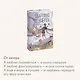 Одаренная девочка и прочие неприятности - фото 6