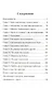 Когда Бог и горе встречаются. Правдивые истории от утешении и смелости - фото 2
