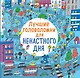 Лучшие головоломки для ненастного дня - фото 1