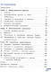 Математика. Вероятность и статистика. 7-9 классы. Базовый уровень. Учебное пособие. В четырех частях. Часть 1 (для слабовидящих обучающихся). ФГОС 2021 - фото 2