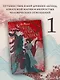 Песнь алых кленов - фото 4