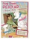 Пьер Огюст Ренуар. Жюли Мане с кошкой - фото 3