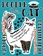 Дудл-кот. Креативный дудлинг и раскраска для любителей кошек всех возрастов - фото 1