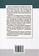 Введение в историю китайского языка и письменности (от древнейших письменных памятников до VI века до н. э.) - фото 2