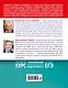 Русский язык. Углубленный курс подготовки к ЕГЭ - фото 2