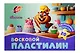 Пластилин "Фантазия" пастельный, восковой, 20 пастельных цветов,  Луч - фото 1