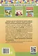 Комплексный тренажер по русскому языку. 3 класс - фото 2
