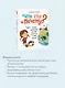 Что, где и почему? Самые интересные детские вопросы о мире вокруг - фото 6
