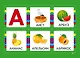 Азбука. Учим буквы - фото 7