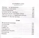 Я и рыжий сепар - фото 3