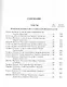 Литературное наследие Выговского старообрядческого общежительства: В 2 т. Т. 2 - фото 2