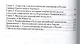 Анализ развития отечественной социальной мысли в работе Ю. Геккера «Русская социология. Вклад в историю социологической мысли и теории» - фото 3
