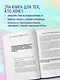 Как перестать искать призвание и начать жить. 15 психологических уроков - фото 5