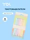 Текстовыделители «Sunset» 6 цветов, двухсторонние, Yoi - фото 1