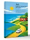 365 важных вопросов обо мне. Ежедневник невероятных инсайтов, неожиданных ответов и откровений - фото 3