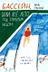 Бассейн, или Все лето под открытым небом - фото 1