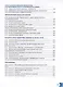 Русский язык. 10-11 классы. Базовый уровень. В 2-х частях. Часть 2. Учебное пособие - фото 3