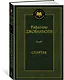 Спартак - фото 2