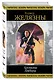 Хроники Амбера. Том 1 - фото 3