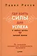 Где взять силы для успеха в любых делах и личной жизни - фото 1