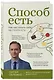 Способ есть. Как настроить себя на стройность - фото 3
