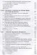 Управление кинопроектом - фото 4