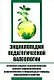 Энциклопедия педагогической валеологии. Основные медико-психологические, эколого-социологические, педагогические и специальные термины, определения и понятия - фото 1