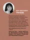Тело - ключ к нашему будущему. Как добиться реальных изменений - фото 4