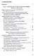 Генетическая минералогия и стадиальный анализ процессов осадочного породо- и рудообразования - фото 2