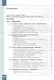 Физика. 10 класс. Учебник (Базовый и углублённый уровни). В 2 частях. Часть 1 - фото 3