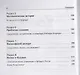 Пространство синергетики: Взгляд с высоты / № 60. Изд.стереотип. - фото 3