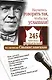 Научитесь говорить так, чтобы вас услышали! (трен. по сис. Станиславского) - фото 1