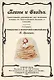 Блины и оладьи. Практическое руководство для молодых хозяек по приготовлению блинов и оладьев - фото 1