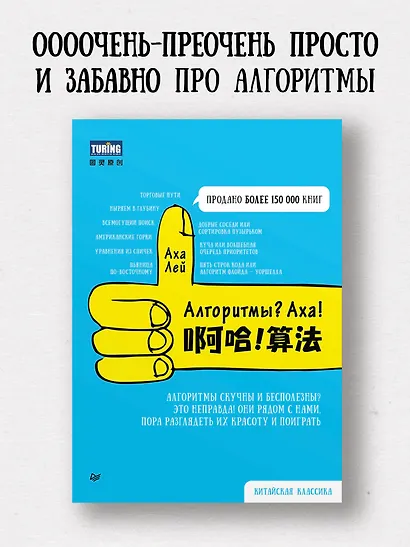 Алгоритмы? Аха! - фото 3